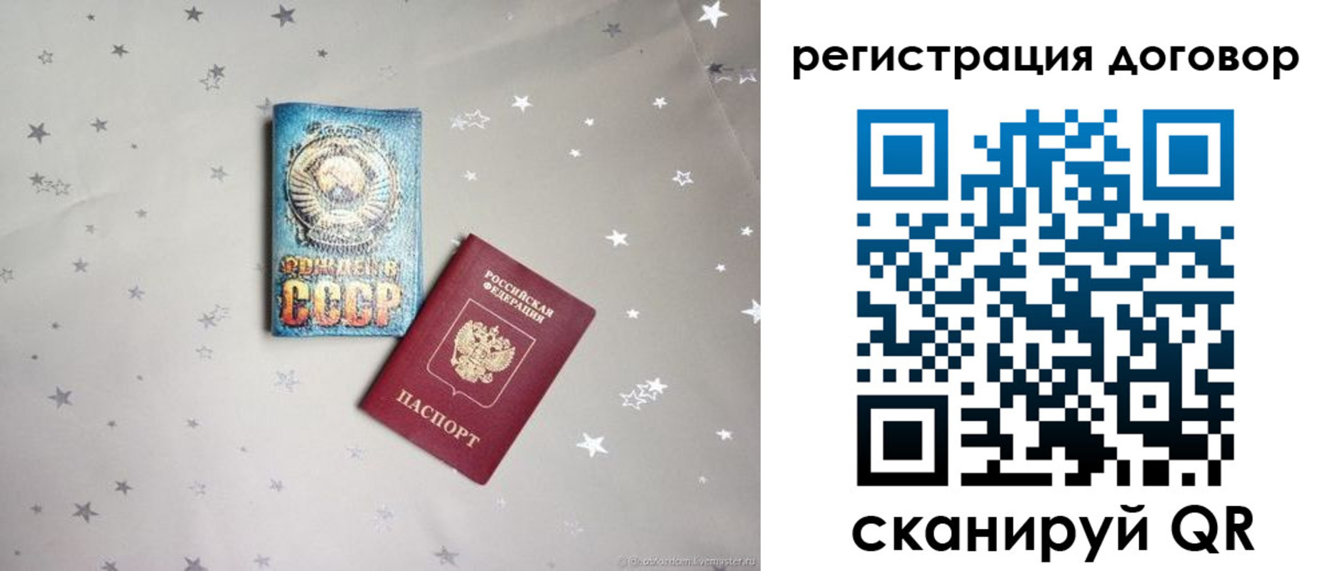 прописка от собственника в Камышлове