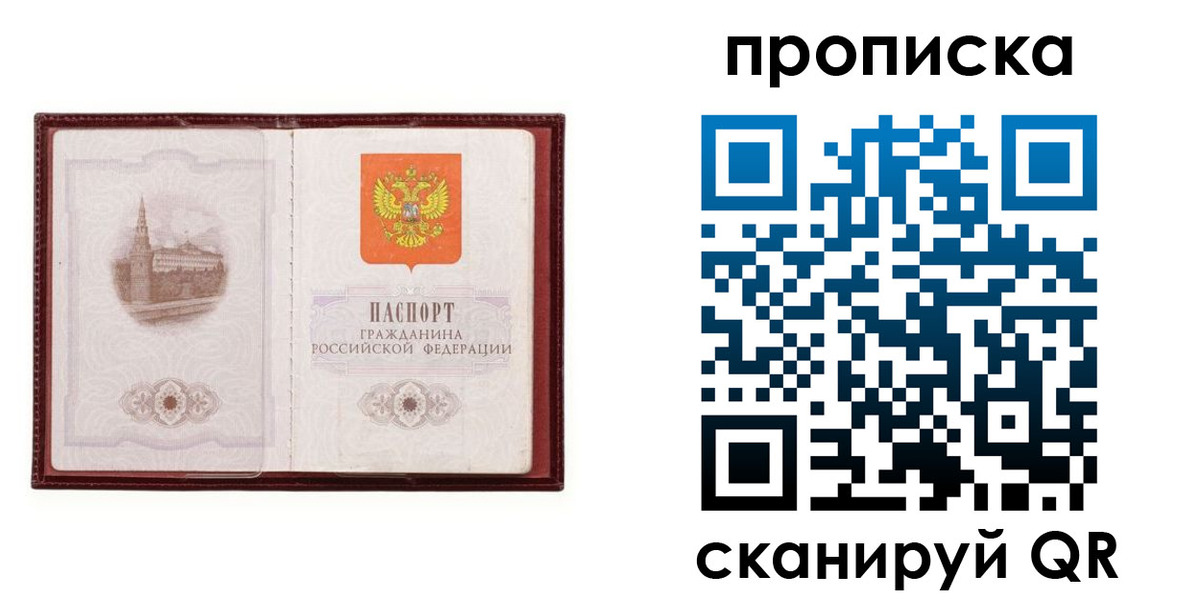 прописка гарантия в Камышлове